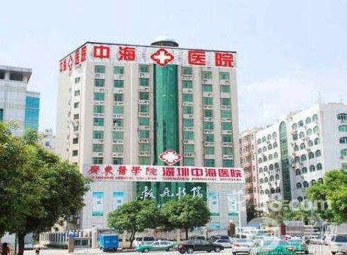 深圳中海醫(yī)院整形美容科價格表火爆上線，附醫(yī)院概況