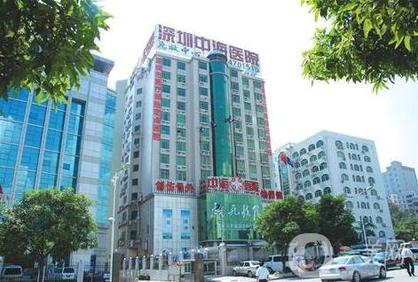 深圳中海醫(yī)院整形美容科價格表火爆上線，附醫(yī)院概況