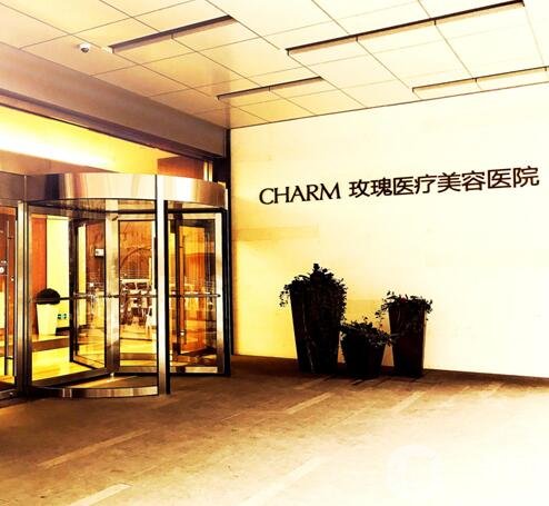 上海玫瑰醫(yī)療美容醫(yī)院怎么樣?含收費詳情