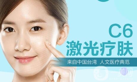 美容院做激光嫩膚