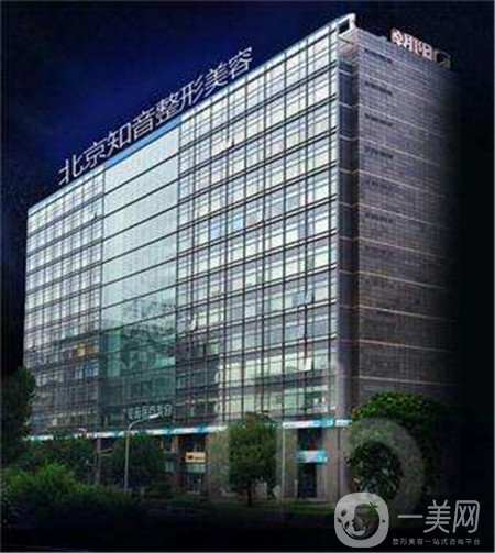 北京知音整形醫(yī)院價(jià)格表2019驚喜上線