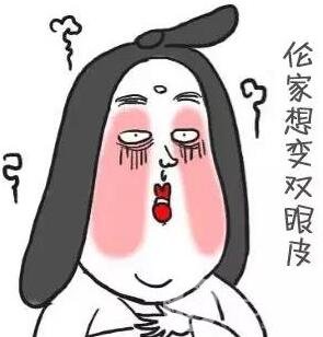 重慶哪里割雙眼皮比較好?選擇正規(guī)機(jī)構(gòu)認(rèn)準(zhǔn)這幾點(diǎn)!