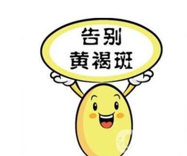 怎樣才能去黃褐斑?有哪些*的方法?