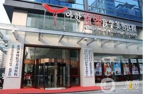 寧波江北亞韓醫(yī)療美容門診部2019價格表全新來襲