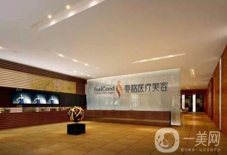 成都菲格醫(yī)療美容醫(yī)院價(jià)格表2019一覽，附簡(jiǎn)介