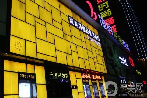 太原歐美蓮整形美容醫(yī)院價(jià)格表