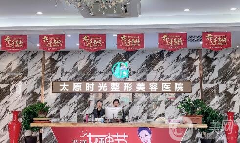太原時(shí)光整形美容醫(yī)院價(jià)格表