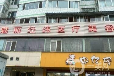 成都魅麗經(jīng)緯價(jià)格表全新版出爐，收費(fèi)詳情一覽