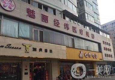 成都魅麗經(jīng)緯價(jià)格表全新版出爐，收費(fèi)詳情一覽