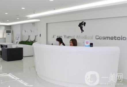 濟(jì)南隅美醫(yī)療整形美容醫(yī)院
