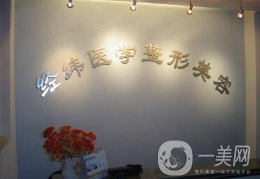 樂山經(jīng)緯美容價(jià)格表震撼出爐，附醫(yī)院概況