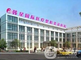 南寧韓星整形價(jià)目表鉅惠出爐，附本院概況