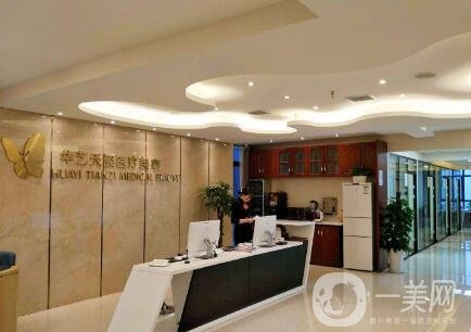 咸陽華藝天姿整形醫(yī)院價(jià)格表
