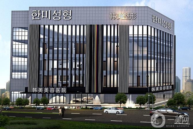 南昌韓美美容醫(yī)院價格表詳細收費情況一覽