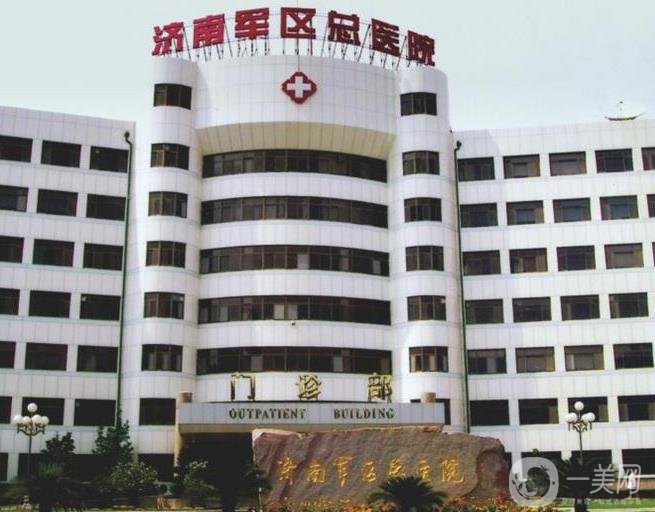 濟(jì)南軍區(qū)總醫(yī)院價格表收費(fèi)詳情一覽含醫(yī)院簡介