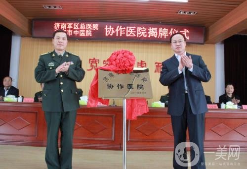 濟(jì)南軍區(qū)總醫(yī)院價格表收費(fèi)詳情一覽含醫(yī)院簡介