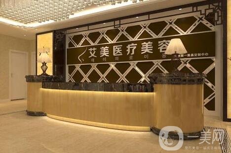 廣州艾美整形醫(yī)院價格表震撼公布，附優(yōu)惠信息和簡介