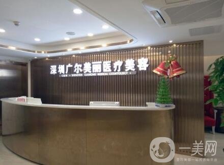 深圳廣爾美麗整形價格表全新來襲，附本院概況