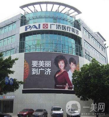 深圳廣濟醫(yī)院醫(yī)療美容科價格表正式版，附簡介