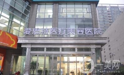 長沙愛**整形醫(yī)院價(jià)格表