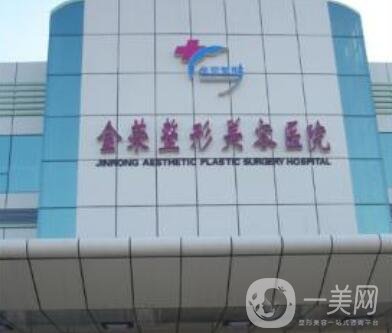 唐山金榮整形價(jià)格表強(qiáng)勢發(fā)布，附醫(yī)院概況及口碑