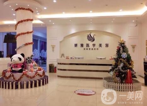 廣州妍雅整形醫(yī)院價(jià)格表震撼鉅惠來(lái)襲，附本院概況