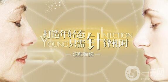 生物注射去皺會(huì)有副作用嗎?