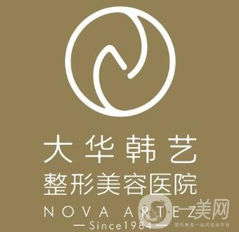 成都大華整形醫(yī)院價(jià)目表（價(jià)格表），附本院概況+口碑