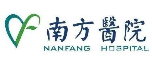 廣州市南方醫(yī)院整形美容外科價(jià)格表新版來襲，附醫(yī)院簡(jiǎn)介