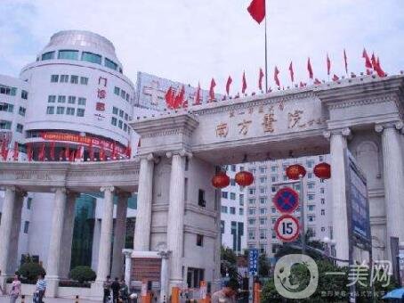 廣州市南方醫(yī)院整形美容外科價(jià)格表新版來襲，附醫(yī)院簡(jiǎn)介