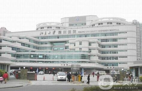 北京大學(xué)深圳醫(yī)院整形外科價(jià)格表詳情一覽，附醫(yī)院簡介+概況