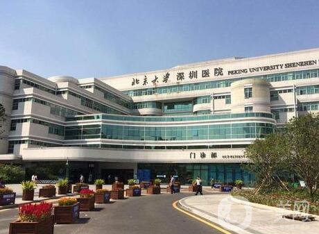 北京大學(xué)深圳醫(yī)院整形外科價(jià)格表詳情一覽，附醫(yī)院簡介+概況