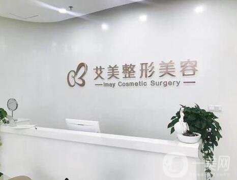 鄭州艾美整形醫(yī)院價(jià)格表一覽，附簡介和口碑