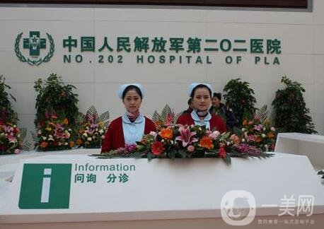 沈陽(yáng)202醫(yī)院整形美容科價(jià)格表，收費(fèi)明細(xì)更新一覽