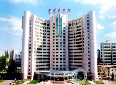 北京空軍總醫(yī)院整形科價(jià)格表明細(xì)爆出，附醫(yī)院概況