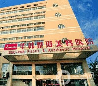 青島華韓醫(yī)院價(jià)格表更新爆出，附醫(yī)院概況