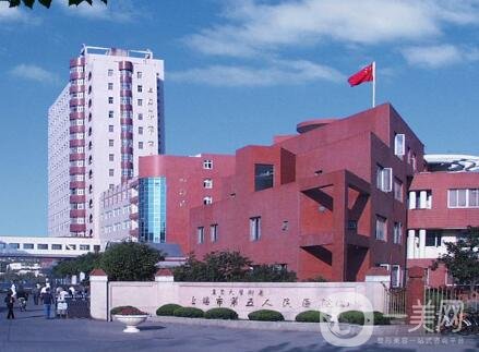 上海市第五人民醫(yī)院整形科價格表明細更新，附醫(yī)院概況