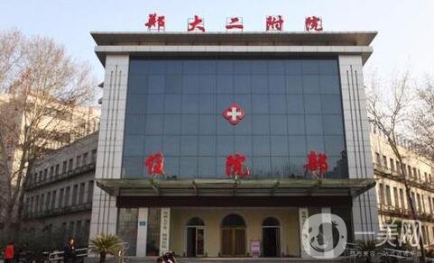 鄭大二附院整形科價格表2019詳細一覽，附醫(yī)院口碑