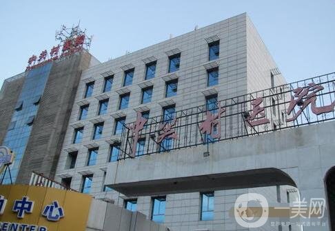 中關(guān)村醫(yī)院整形美容科價格表2019公布，附項目均價