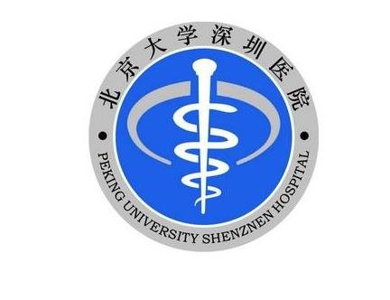 北京大學深圳醫(yī)院整形外科價格表詳情一覽含醫(yī)院介紹
