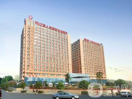 四川友誼整形美容科價(jià)格表新版含醫(yī)院簡(jiǎn)介