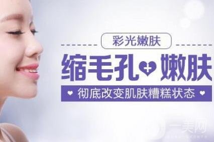 彩光嫩膚*嗎?危害有哪些?