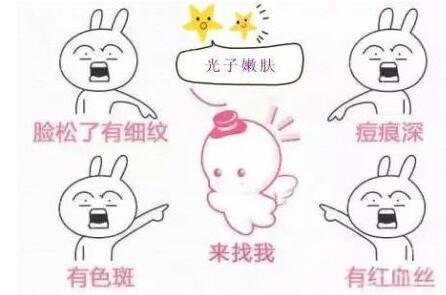 全身光子嫩膚的價(jià)格是多少錢(qián)?又跟哪些有關(guān)呢?