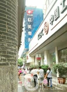 遵義紅美整形價格表