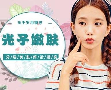光子嫩膚能美白嗎？
