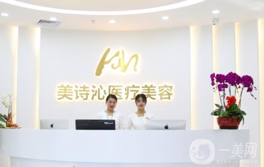 北京美詩沁整形美容醫(yī)院價(jià)格表明細(xì)公布