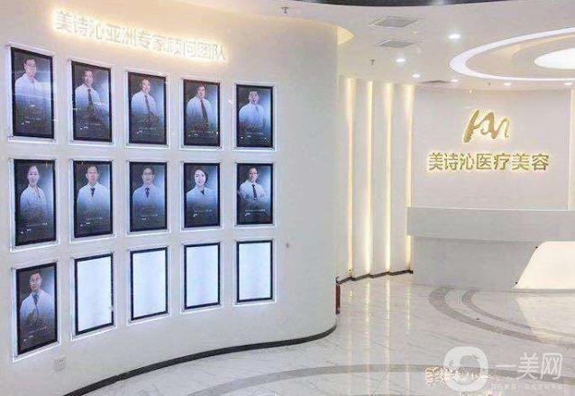 北京美詩沁整形美容醫(yī)院價(jià)格表明細(xì)公布