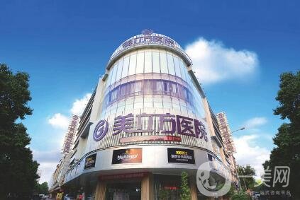 東莞美立方美容醫(yī)院怎么樣？附價(jià)格表2020一覽