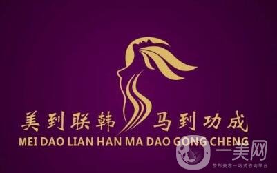 2020南寧聯(lián)韓整形價(jià)格表明細(xì)公開(kāi)，附醫(yī)院概況及擅長(zhǎng)項(xiàng)目