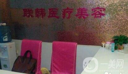 2020南寧聯(lián)韓整形價(jià)格表明細(xì)公開(kāi)，附醫(yī)院概況及擅長(zhǎng)項(xiàng)目